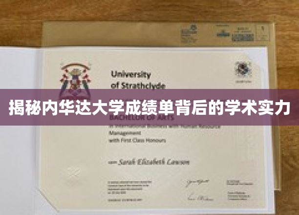 解码内华达大学，成绩单中的学术秘密大起底